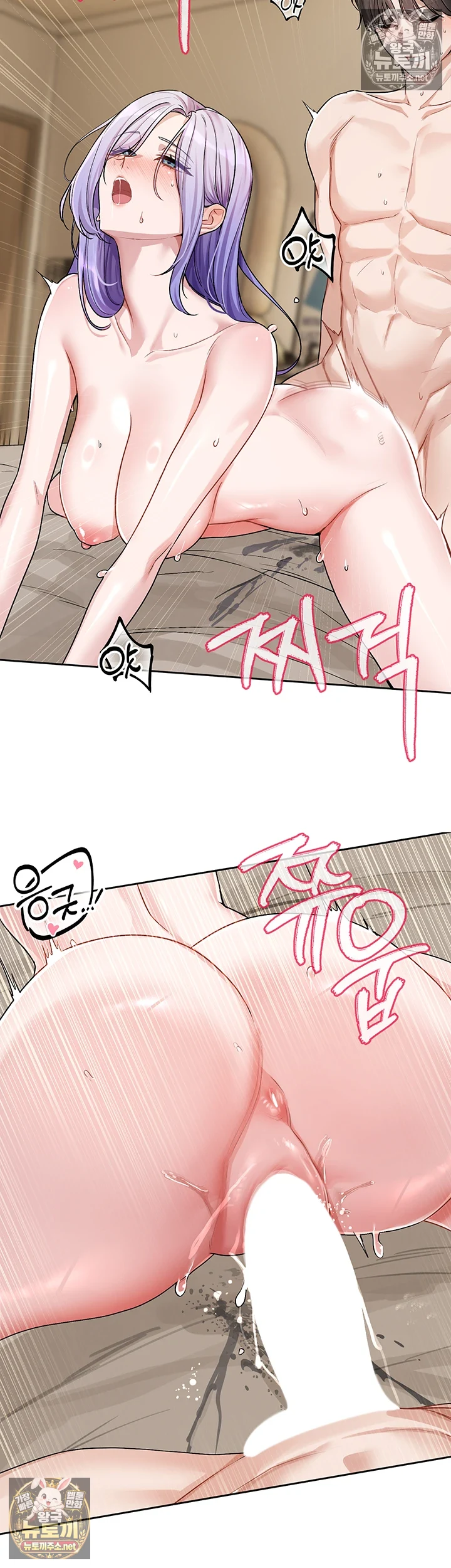Love Quest Raw - Chapter 16 Page 7