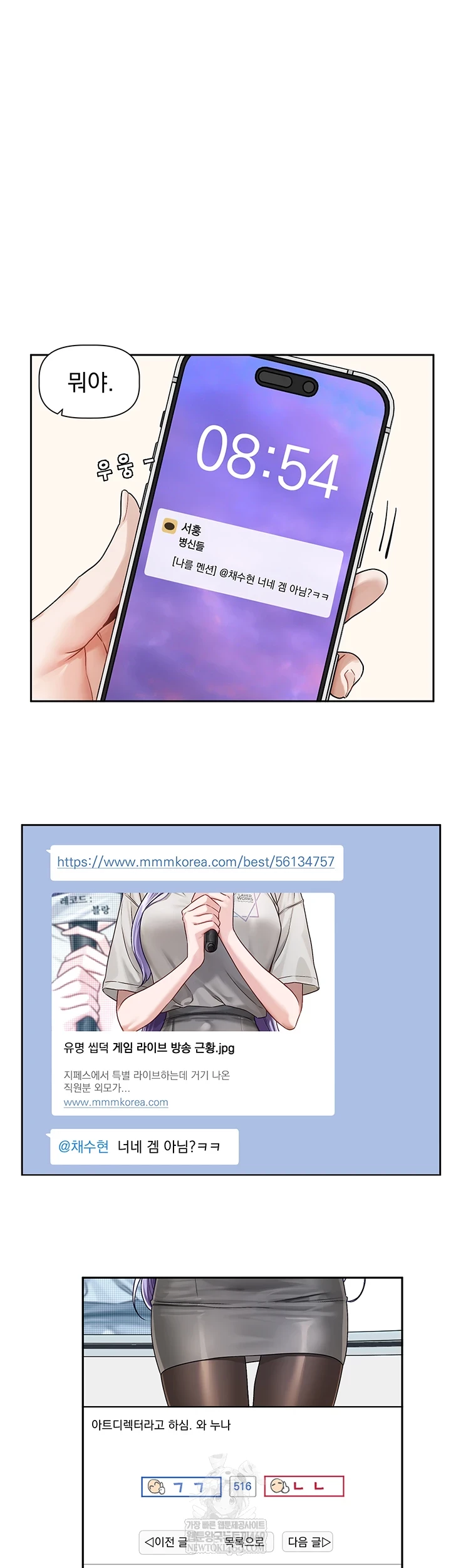 Love Quest Raw - Chapter 8 Page 28