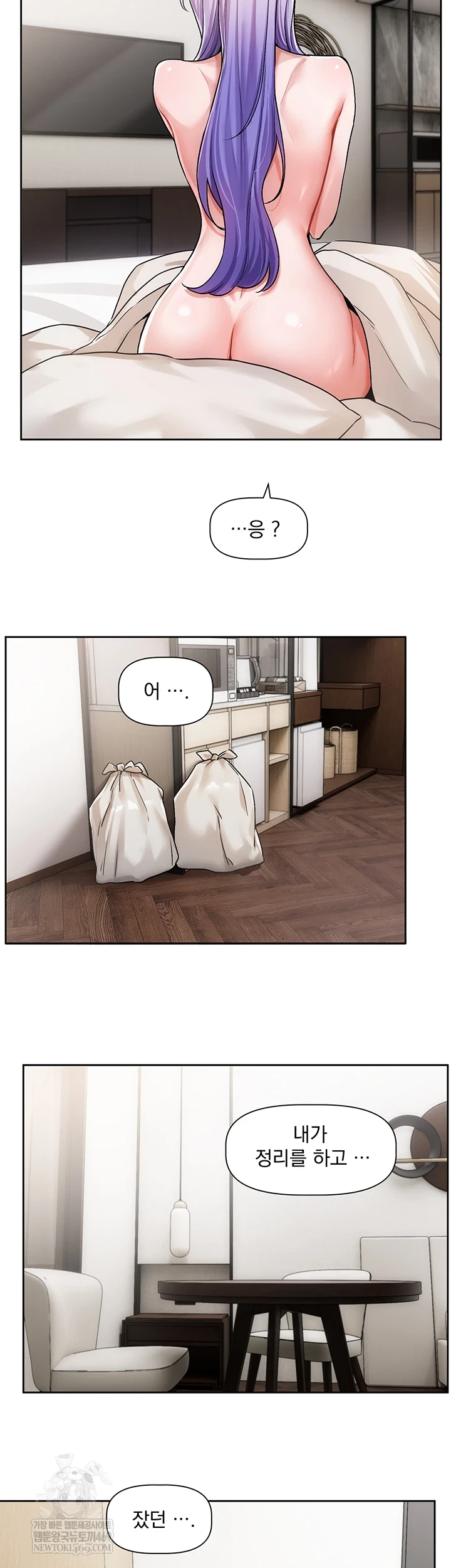 Love Quest Raw - Chapter 8 Page 7