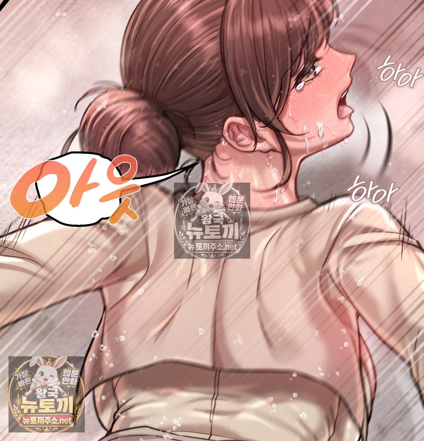 Sex! Sports Raw - Chapter 10 Page 6