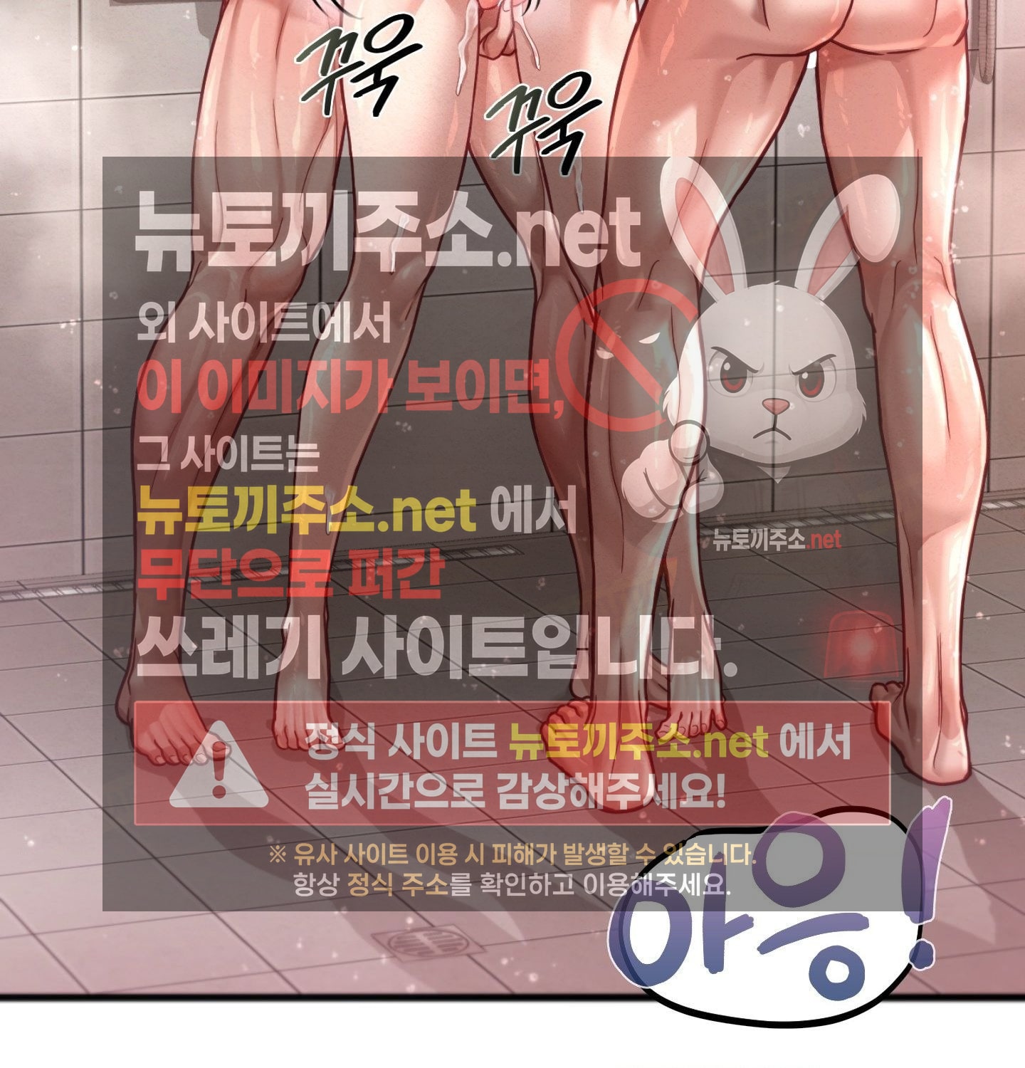 Sex! Sports Raw - Chapter 4 Page 3