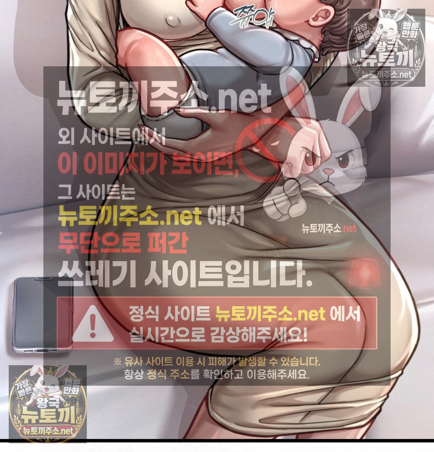 Sex! Sports Raw - Chapter 8 Page 54
