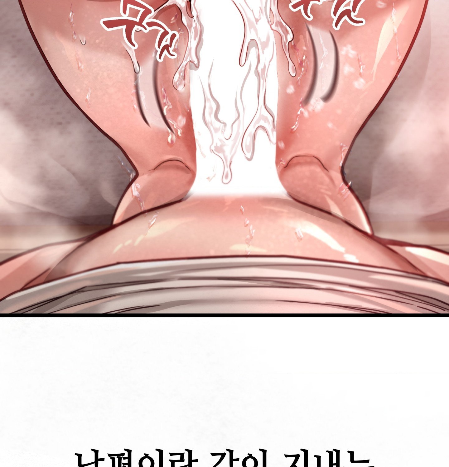 Sex! Sports Raw - Chapter 9 Page 62