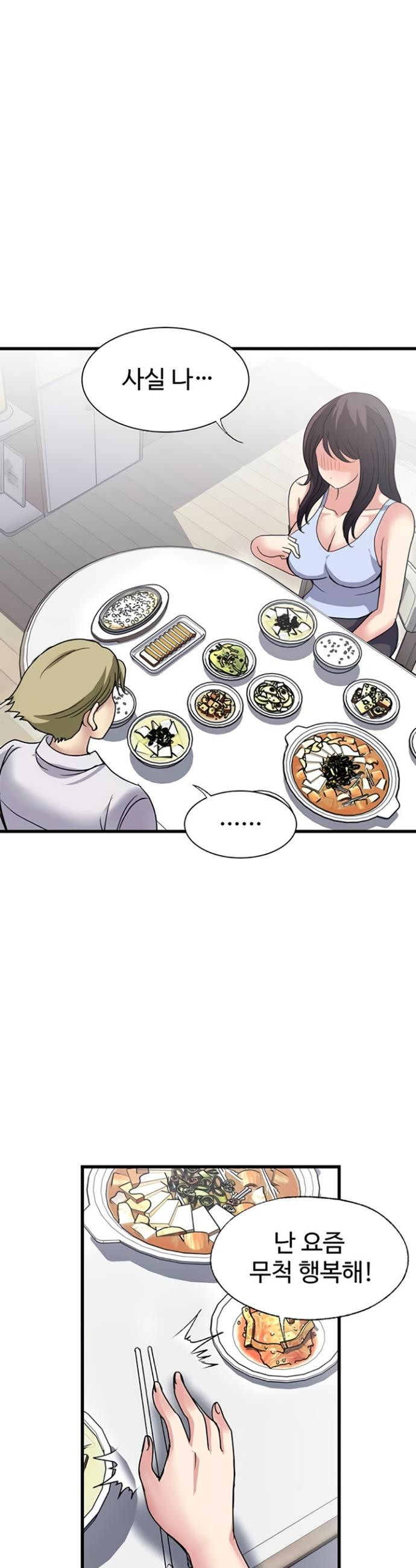 Daily Pleasure Awakening Raw - Chapter 34 Page 24
