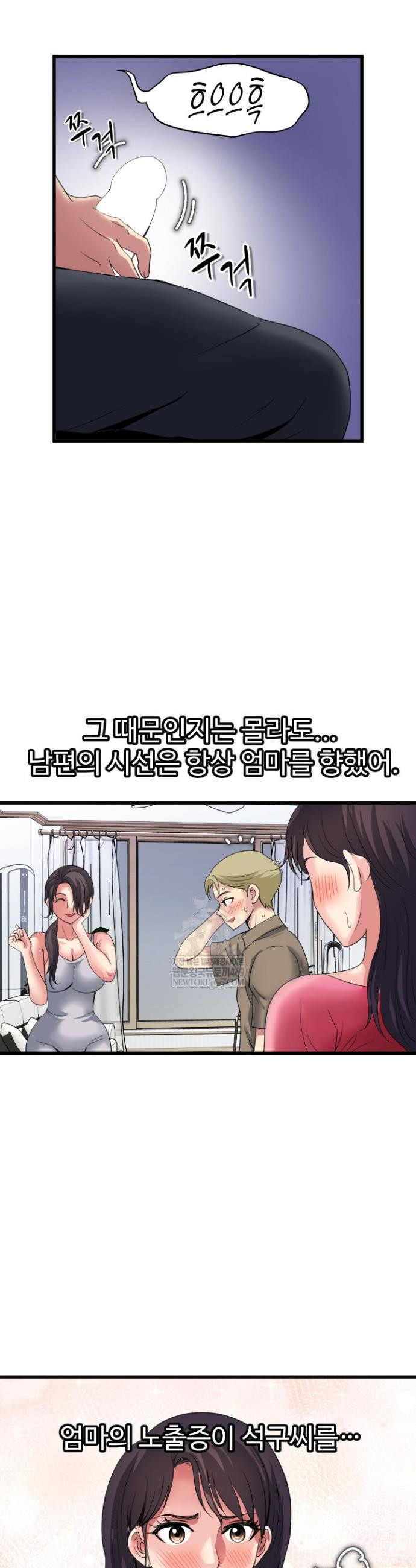 Daily Pleasure Awakening Raw - Chapter 35 Page 15