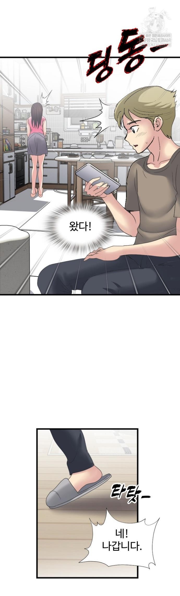 Daily Pleasure Awakening Raw - Chapter 36 Page 0