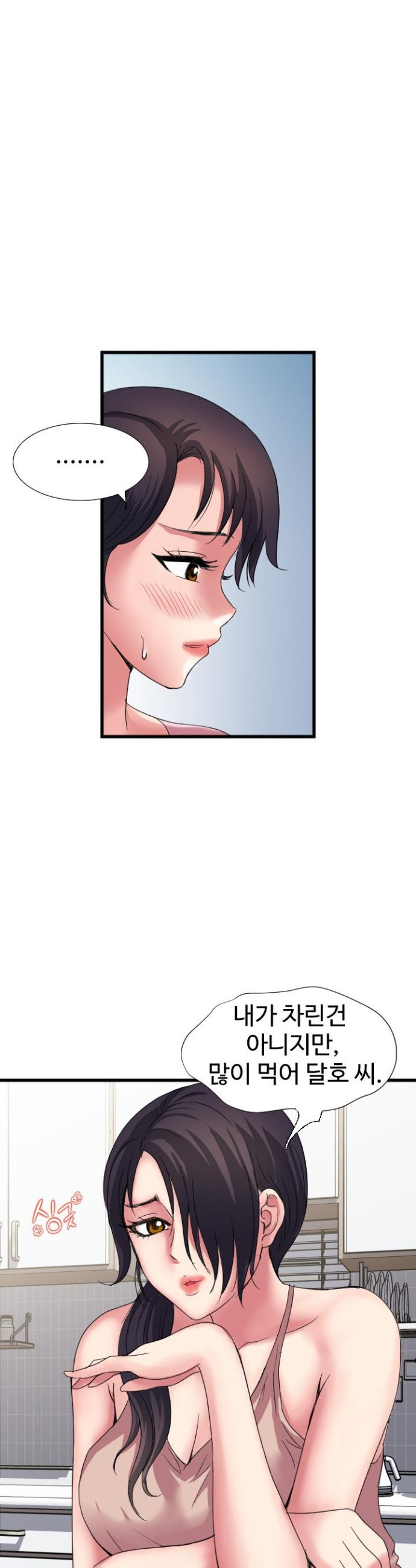 Daily Pleasure Awakening Raw - Chapter 36 Page 7