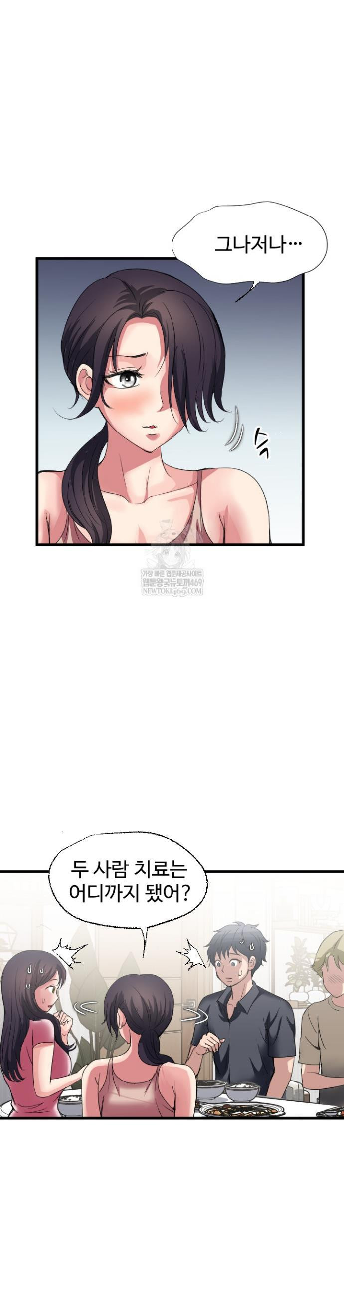 Daily Pleasure Awakening Raw - Chapter 36 Page 13