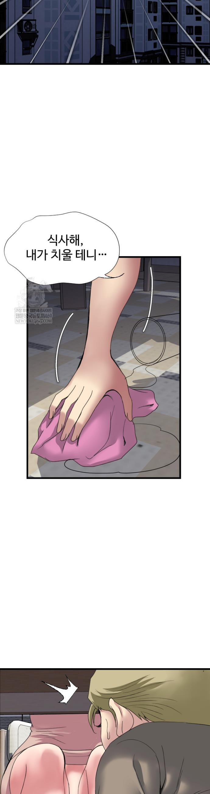 Daily Pleasure Awakening Raw - Chapter 36 Page 16