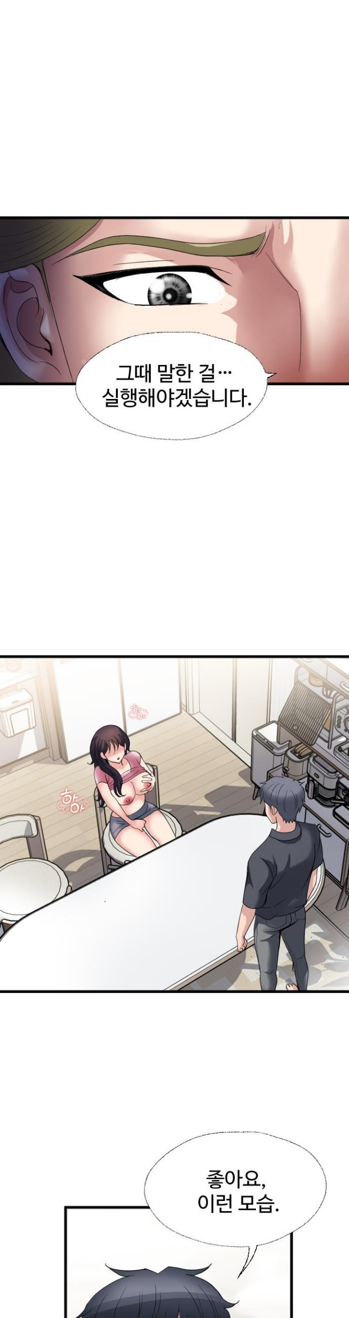 Daily Pleasure Awakening Raw - Chapter 37 Page 9