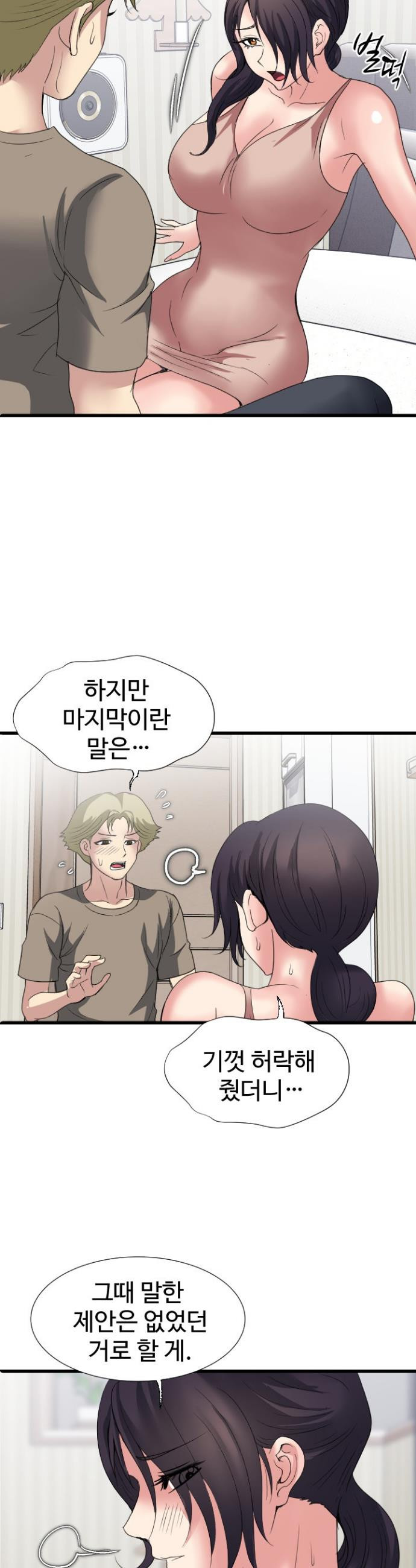 Daily Pleasure Awakening Raw - Chapter 37 Page 21