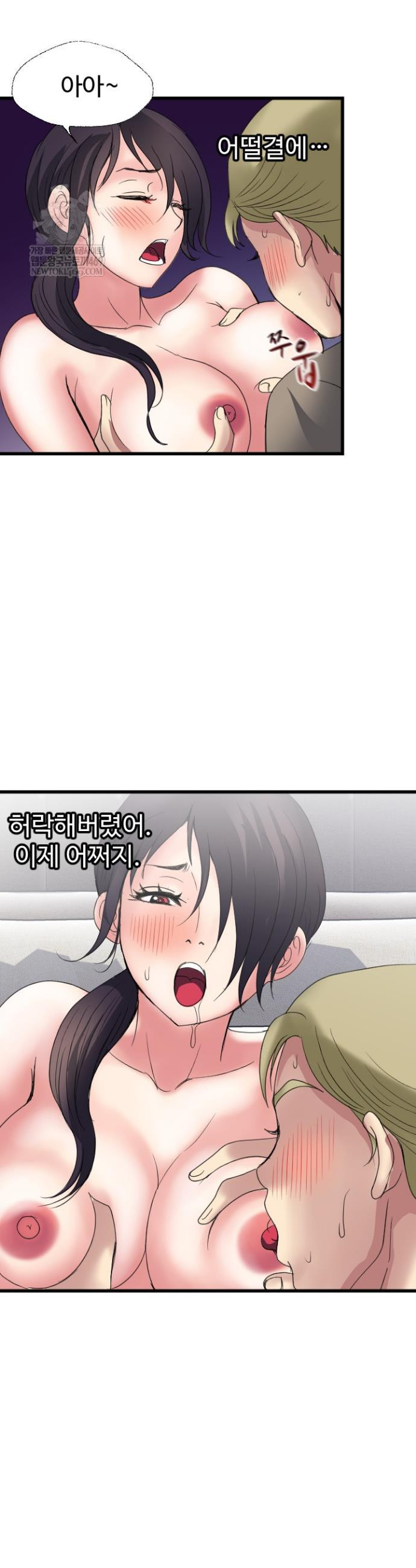 Daily Pleasure Awakening Raw - Chapter 37 Page 25