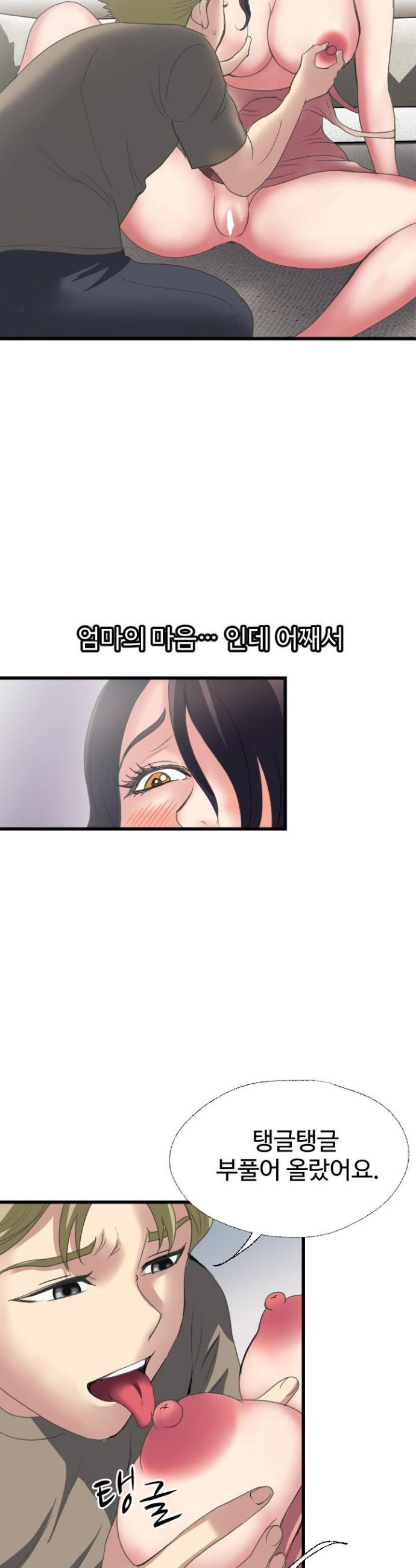Daily Pleasure Awakening Raw - Chapter 37 Page 28