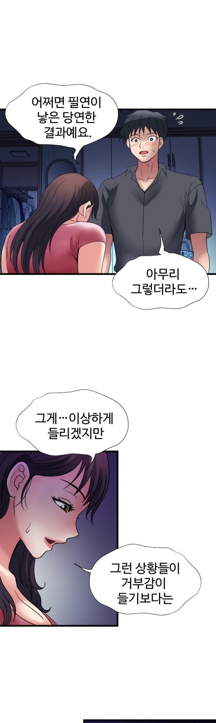 Daily Pleasure Awakening Raw - Chapter 39 Page 0
