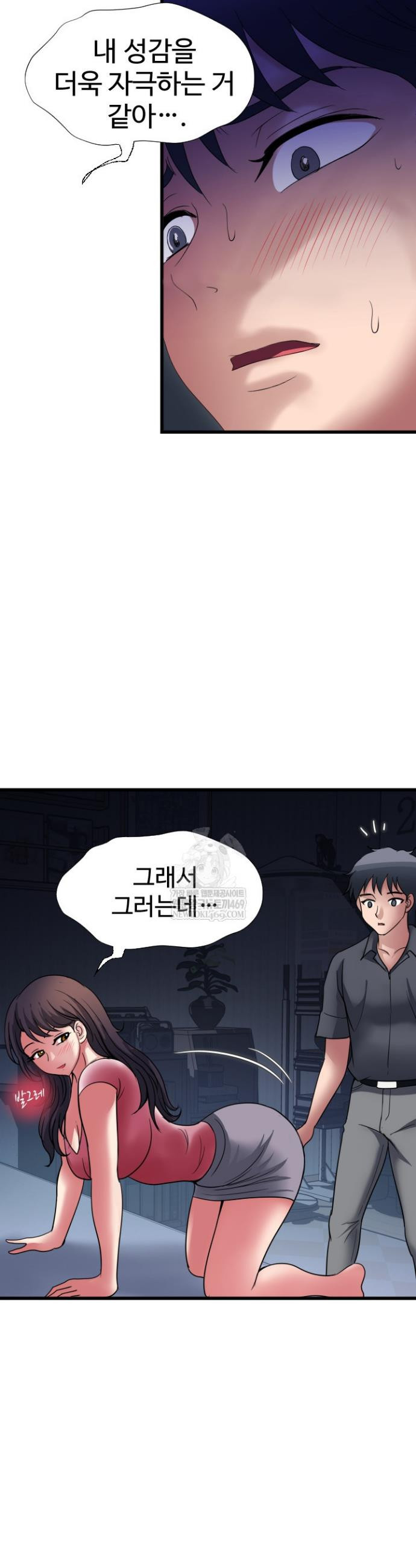Daily Pleasure Awakening Raw - Chapter 39 Page 1