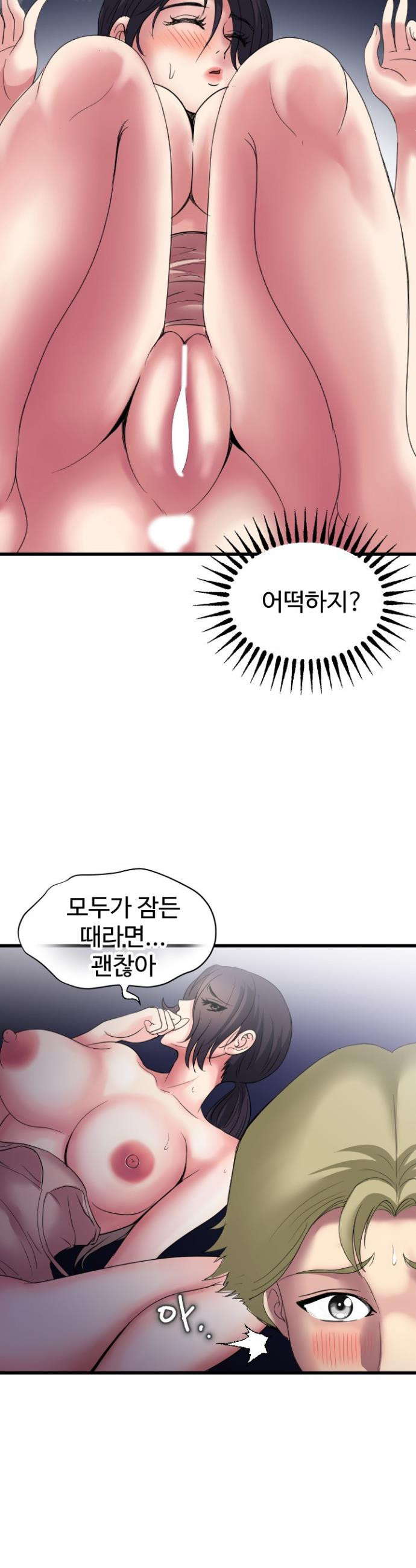 Daily Pleasure Awakening Raw - Chapter 39 Page 18