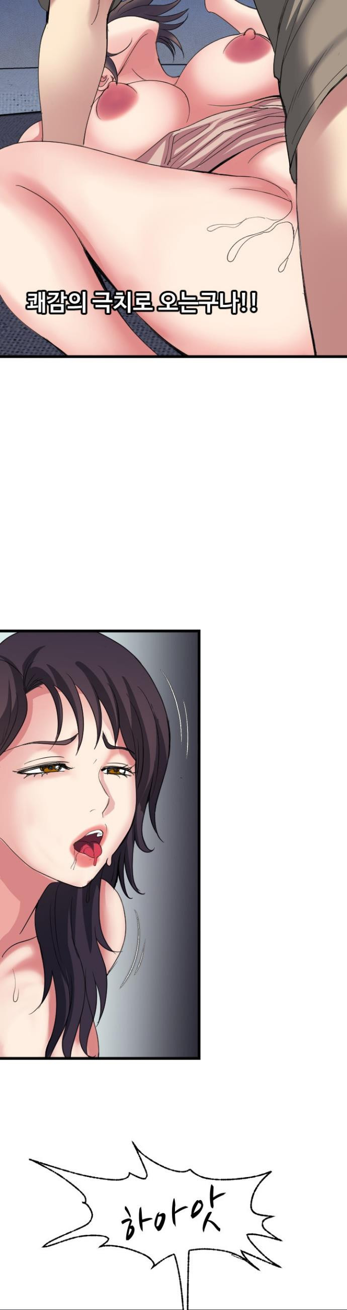 Daily Pleasure Awakening Raw - Chapter 40 Page 33