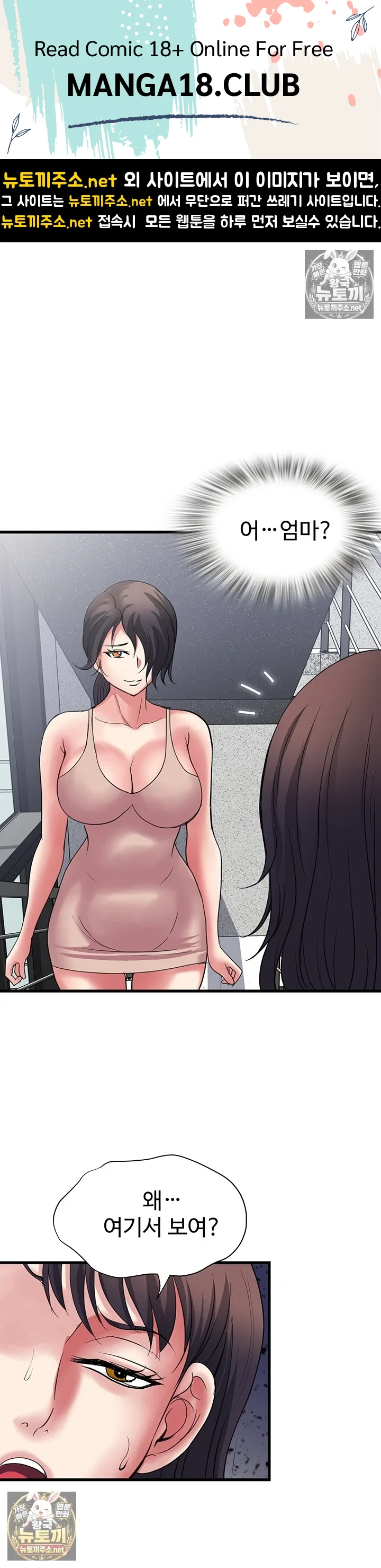 Daily Pleasure Awakening Raw - Chapter 49 Page 1