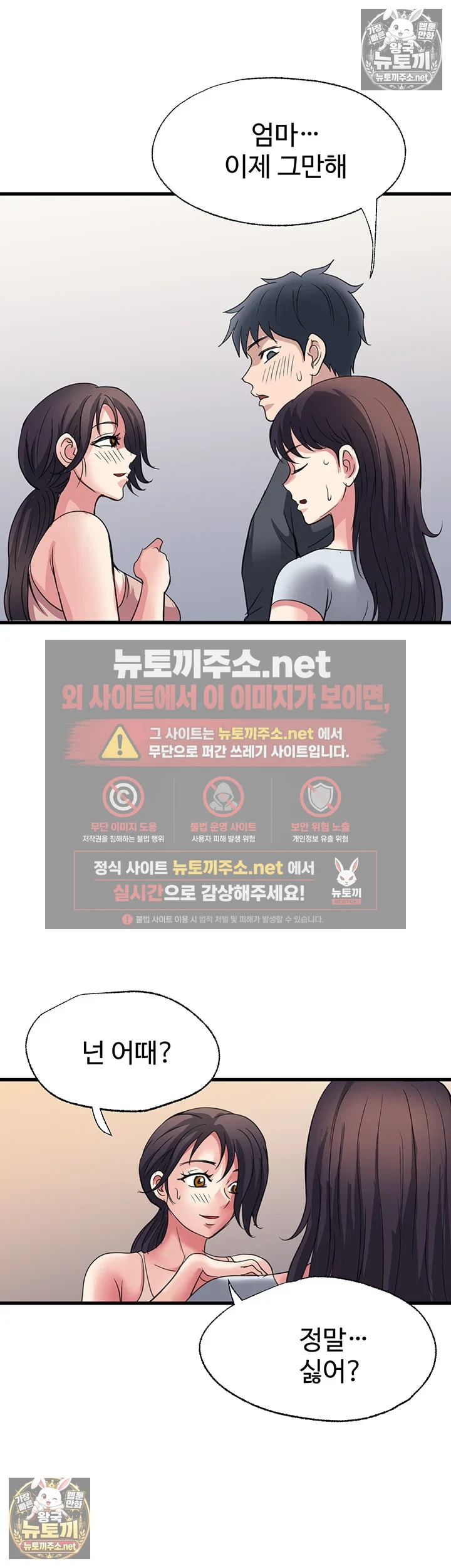 Daily Pleasure Awakening Raw - Chapter 49 Page 21