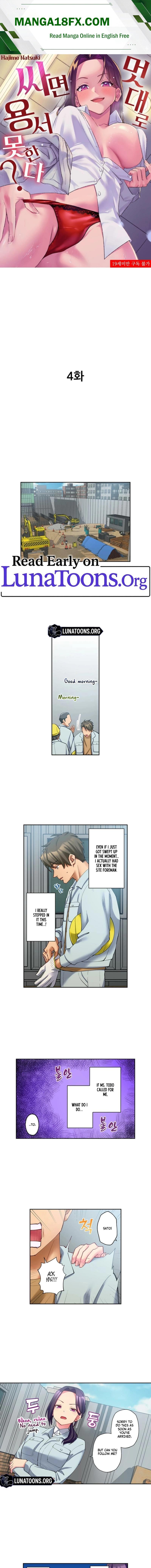 If You Fight Recklessly, I Won’t Forgive You? - Chapter 4 Page 1
