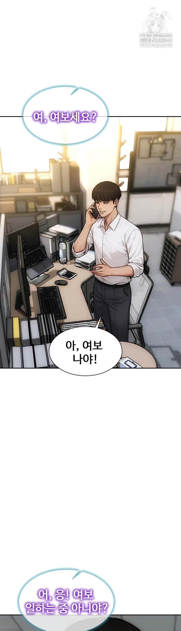 I Divorced My Wife Raw - Chapter 32 Page 19