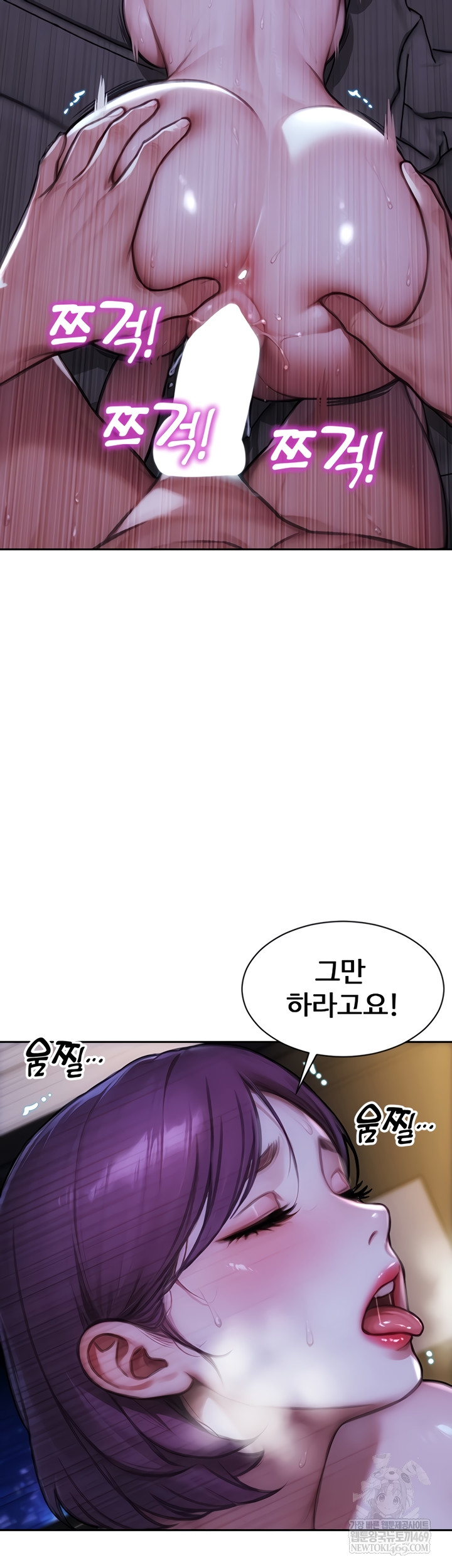 I Divorced My Wife Raw - Chapter 32 Page 2