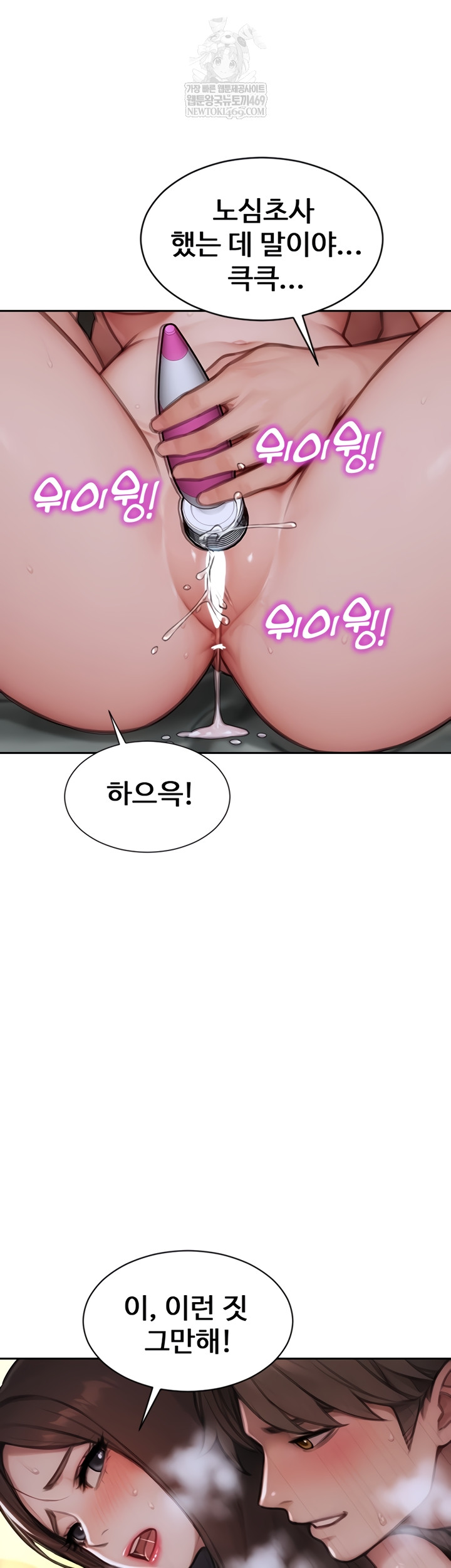 I Divorced My Wife Raw - Chapter 32 Page 26