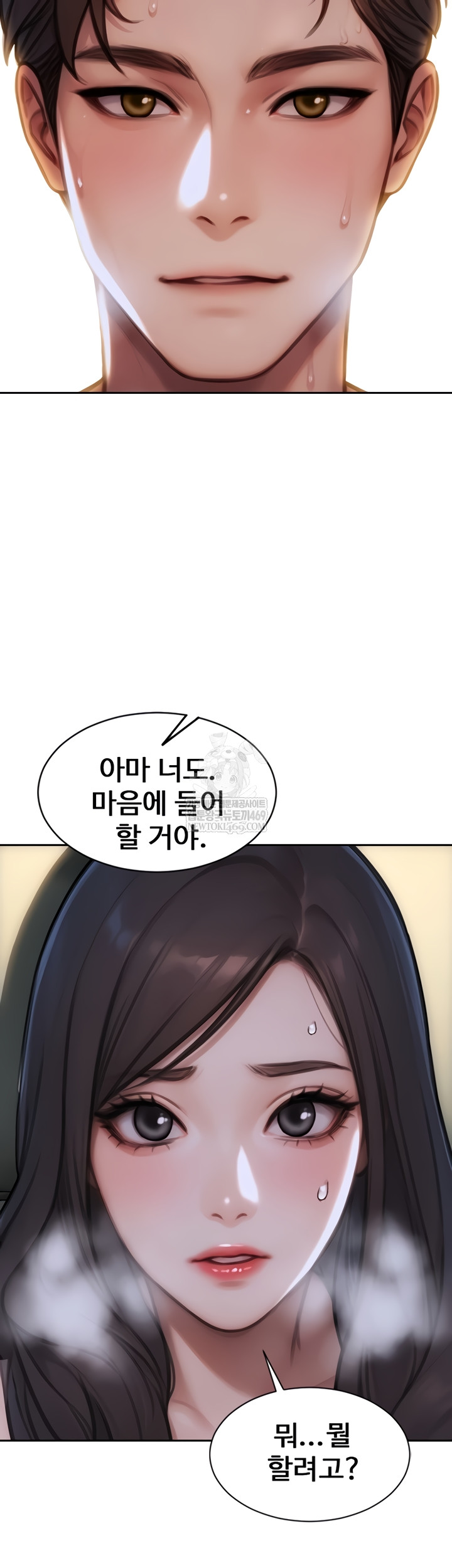 I Divorced My Wife Raw - Chapter 32 Page 34