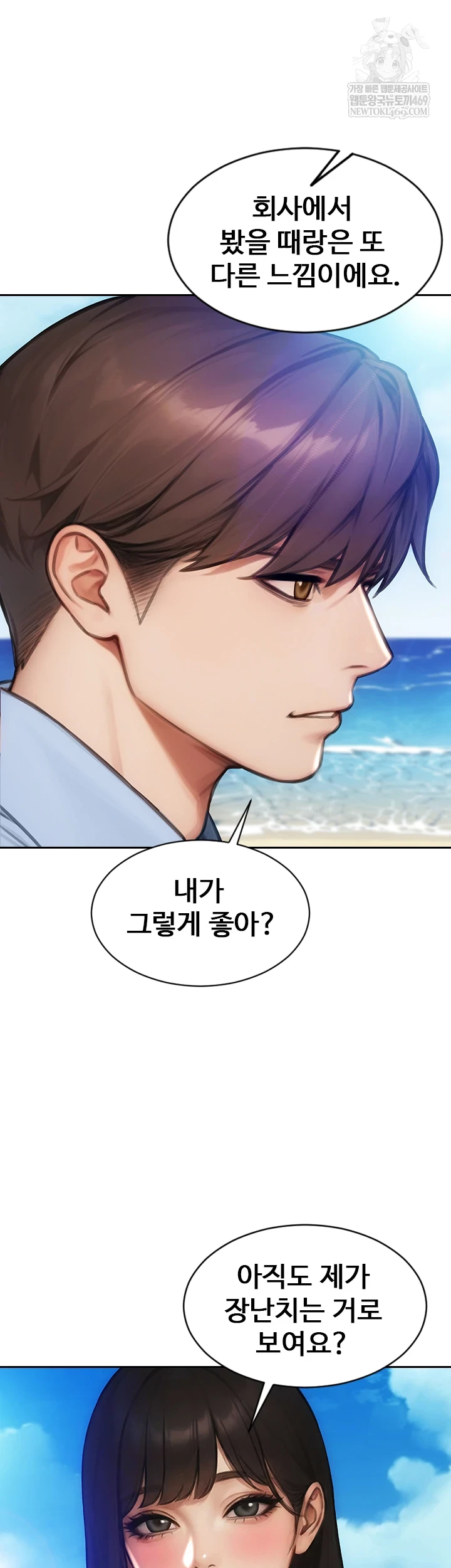 I Divorced My Wife Raw - Chapter 50 Page 19