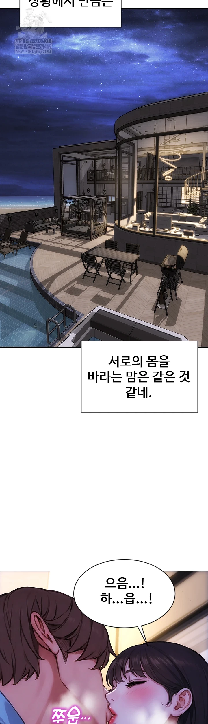 I Divorced My Wife Raw - Chapter 50 Page 41
