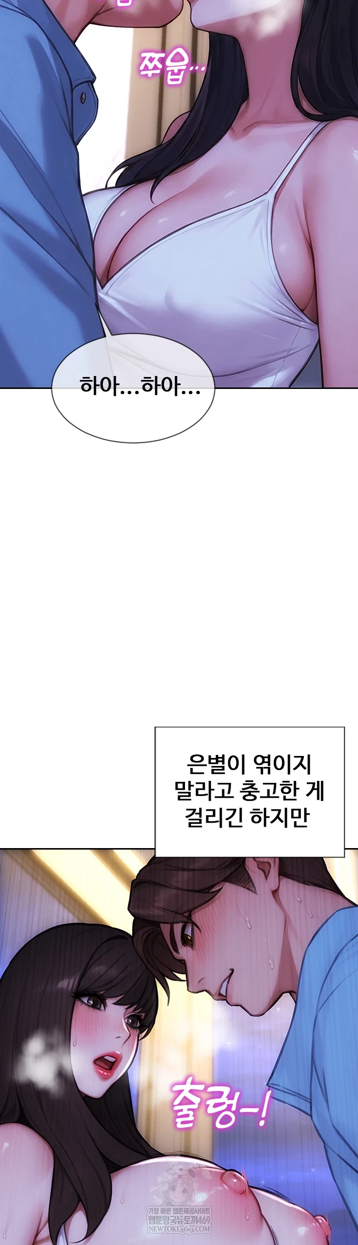 I Divorced My Wife Raw - Chapter 50 Page 42