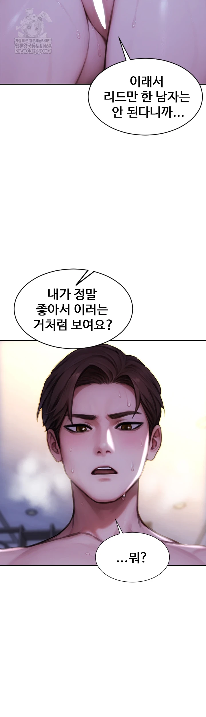 I Divorced My Wife Raw - Chapter 50 Page 55