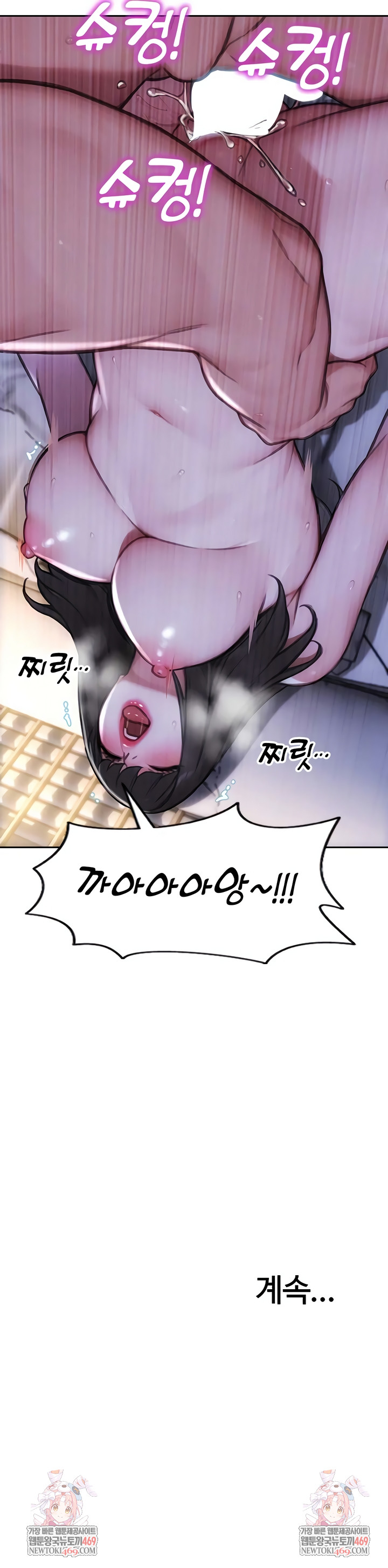 I Divorced My Wife Raw - Chapter 52 Page 9