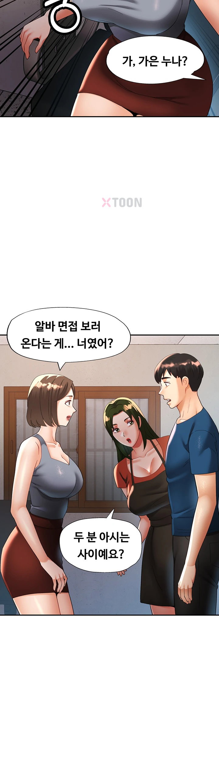 Aunts Embrace Raw - Chapter 11 Page 10