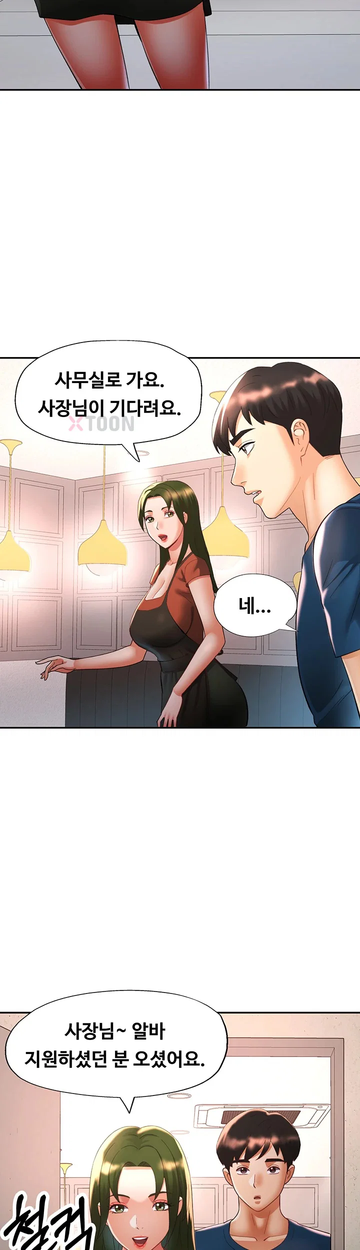 Aunts Embrace Raw - Chapter 11 Page 7