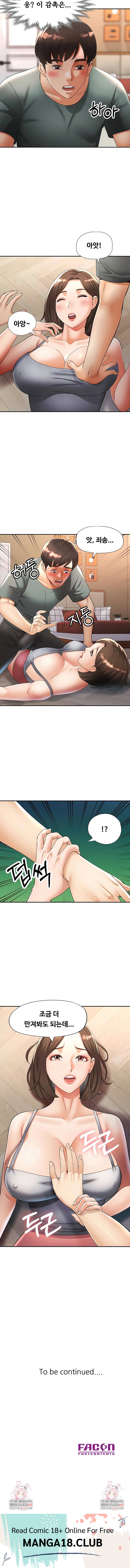 Aunts Embrace Raw - Chapter 4 Page 6