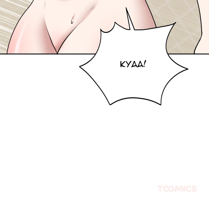 Knot My Secret (Uncensored) - Chapter 22 Page 48
