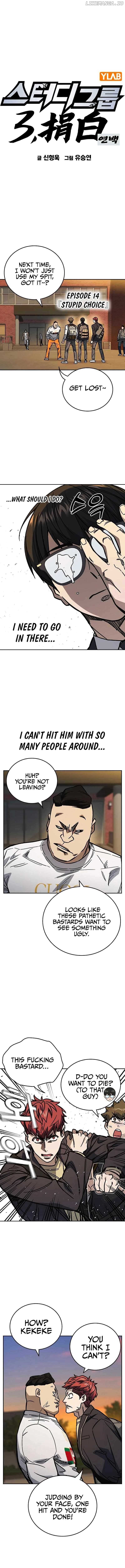 Study Group - Chapter 248 Page 1