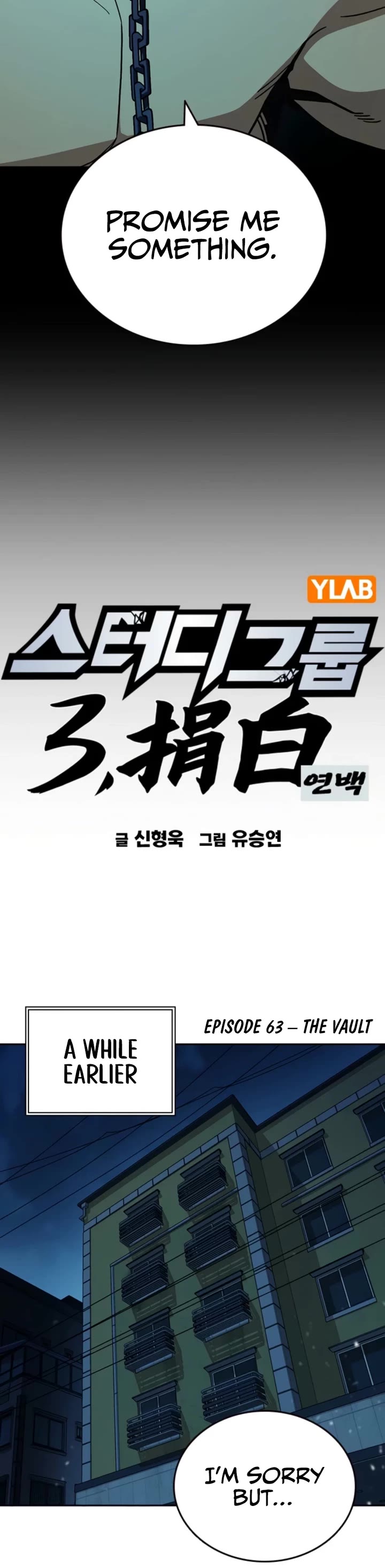 Study Group - Chapter 297 Page 4