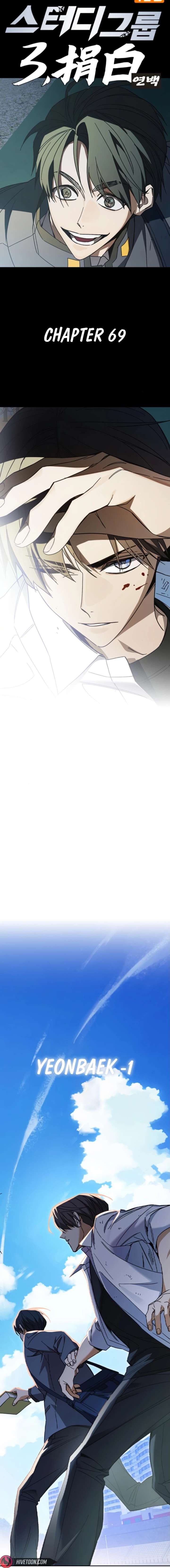 Study Group - Chapter 303 Page 13