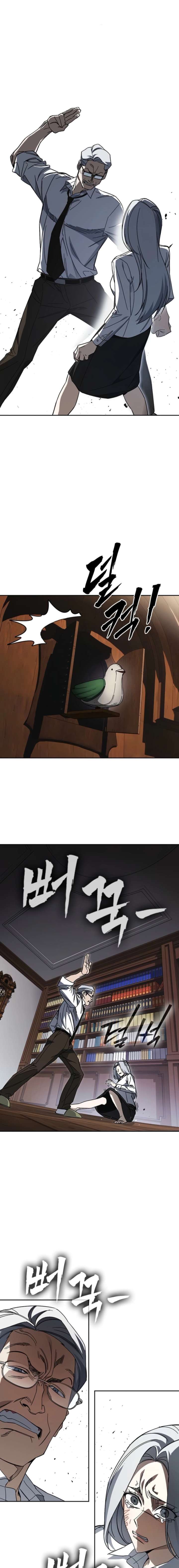 Study Group - Chapter 306 Page 23