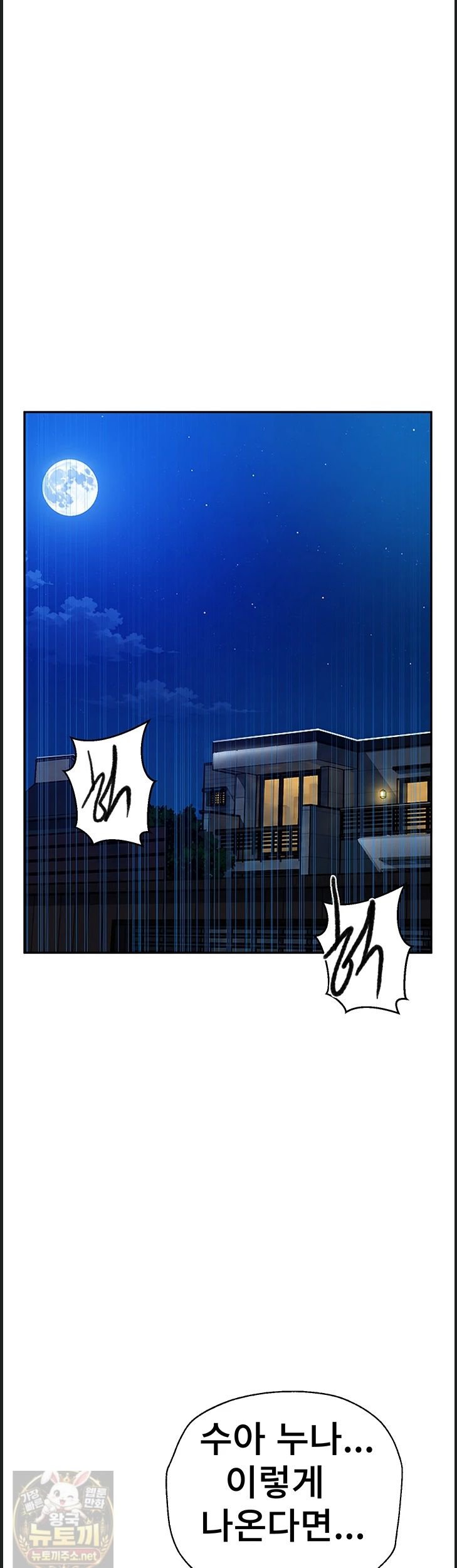 Secret Class Raw - Chapter 309 Page 6