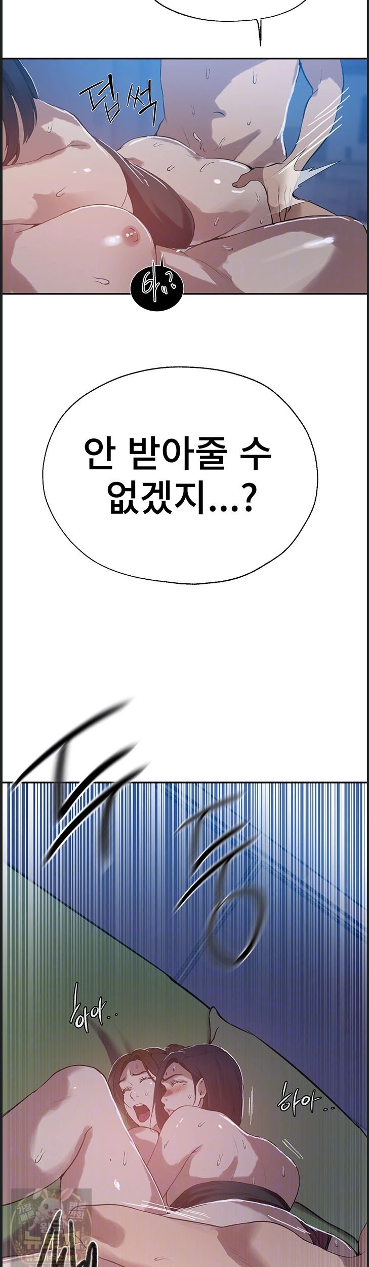 Secret Class Raw - Chapter 309 Page 7