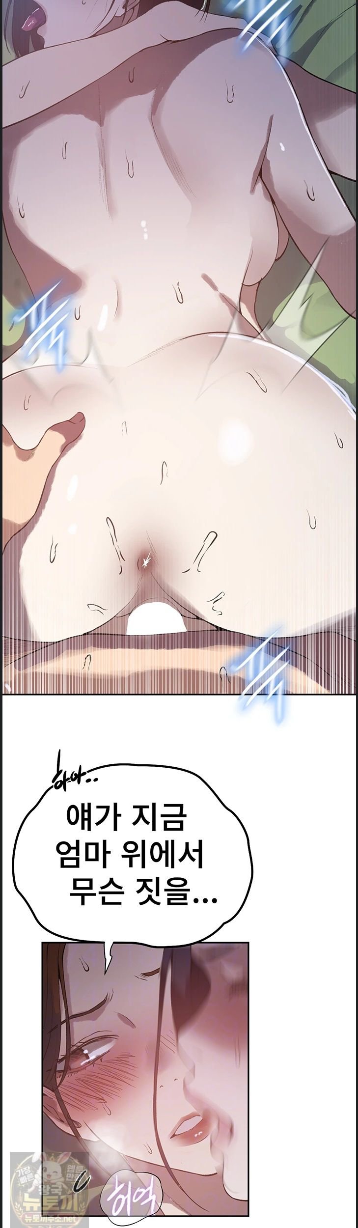 Secret Class Raw - Chapter 309 Page 13