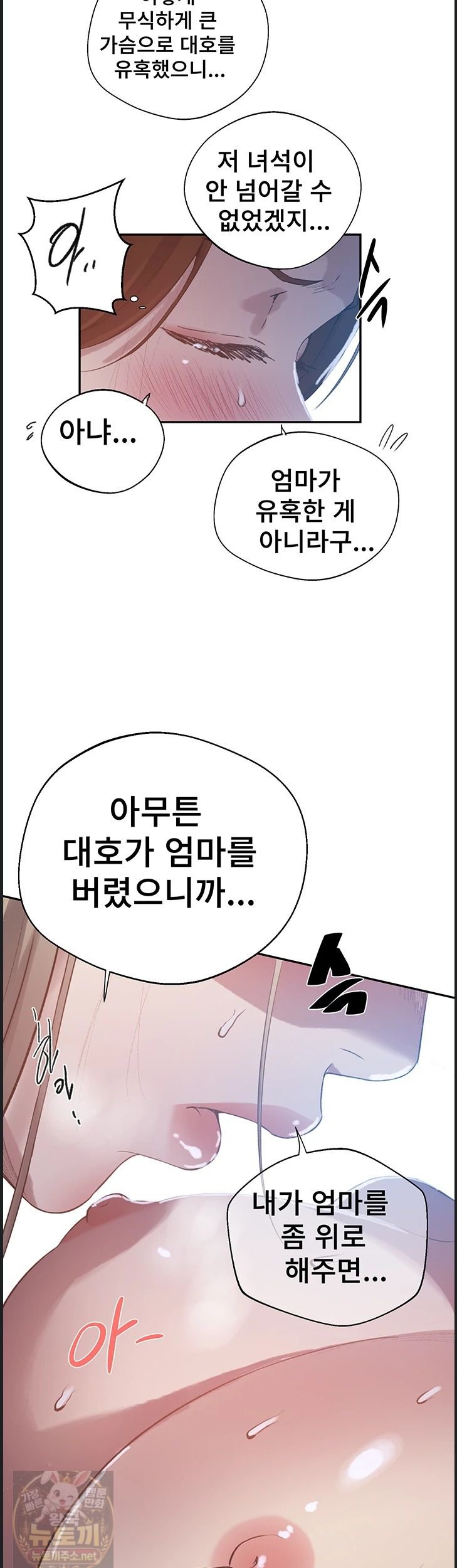 Secret Class Raw - Chapter 309 Page 20