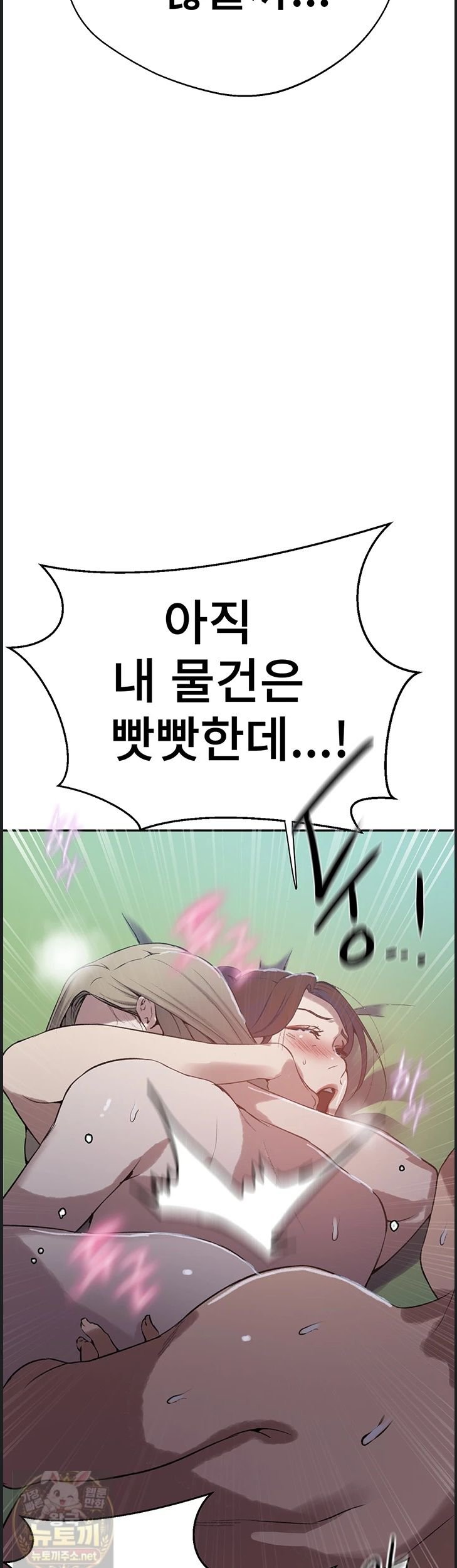 Secret Class Raw - Chapter 309 Page 34