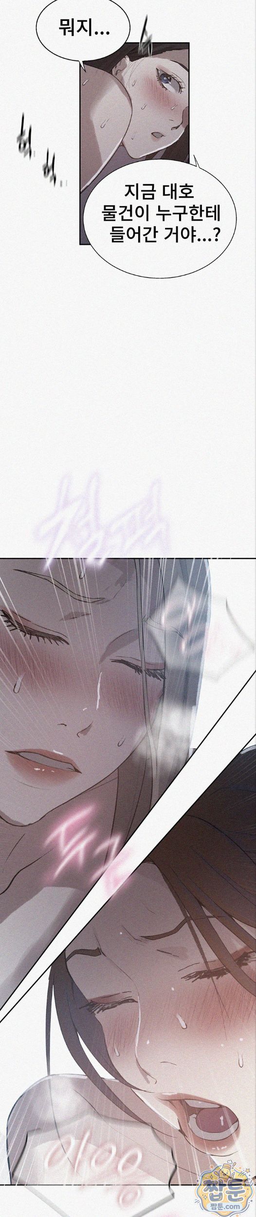 Secret Class Raw - Chapter 310 Page 2