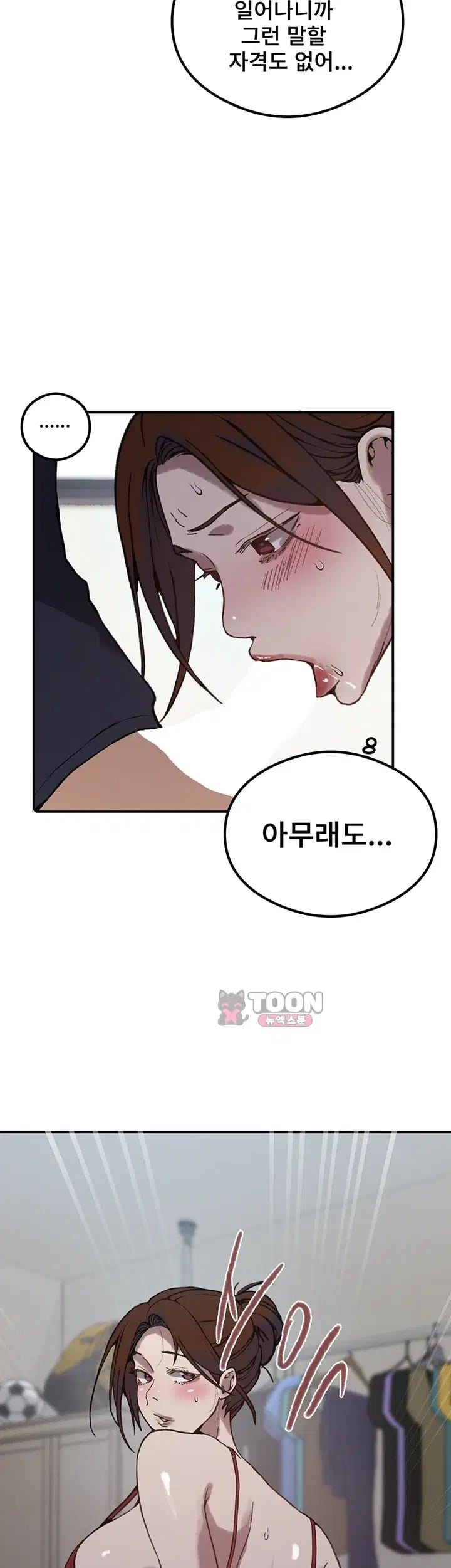 Secret Class Raw - Chapter 319 Page 46