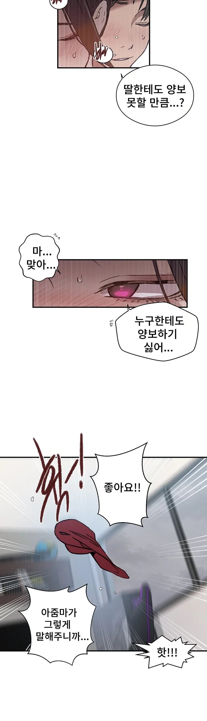 Secret Class Raw - Chapter 320 Page 19