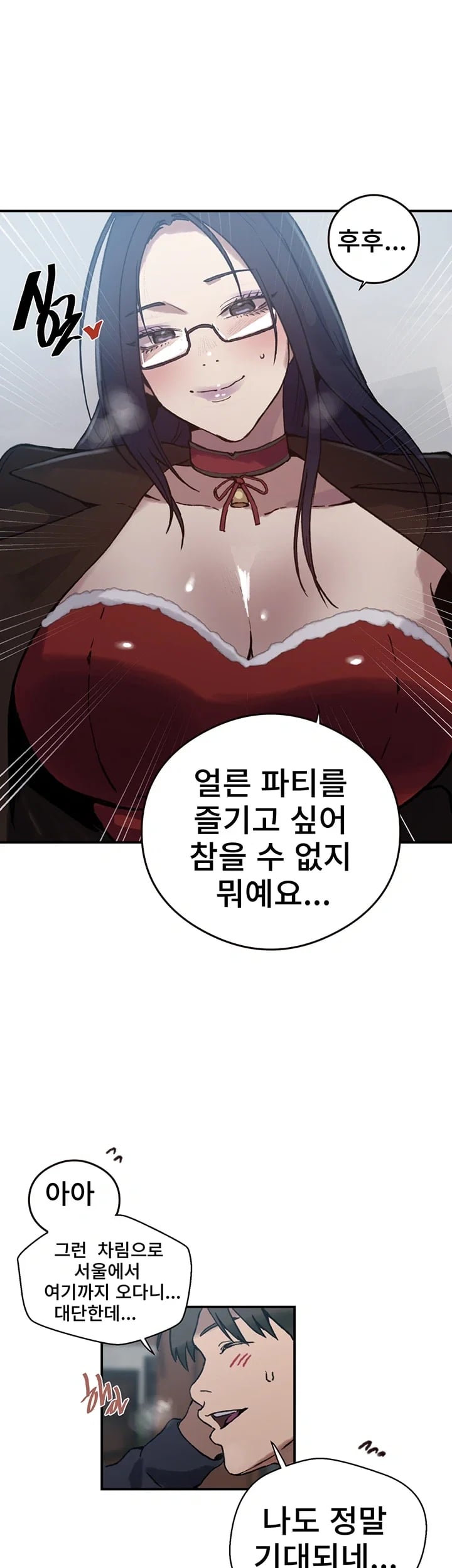 Secret Class Raw - Chapter 320 Page 39